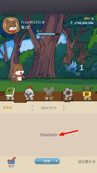 入门教程配图4