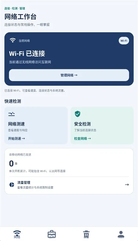 朗意文件助手宣传图