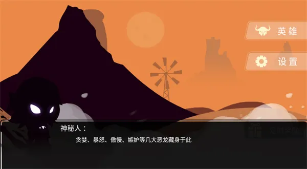 龙窟大逃亡新手教程配图1
