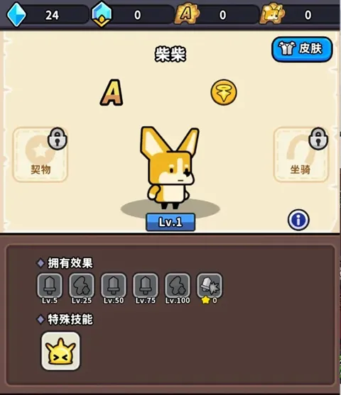 魔法森林大作战
