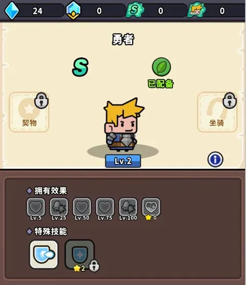 魔法森林大作战
