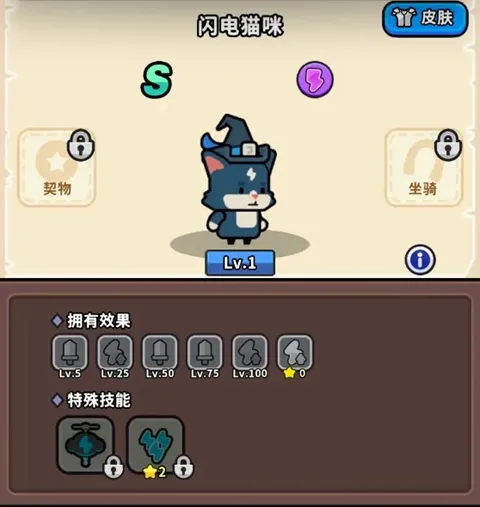 魔法森林大作战