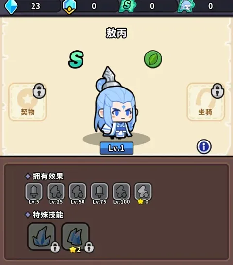 魔法森林大作战