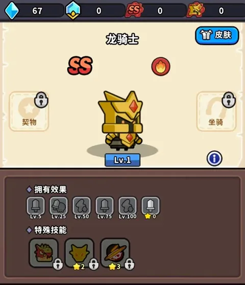 魔法森林大作战