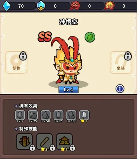 魔法森林大作战