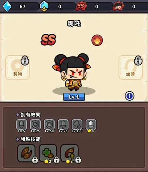 魔法森林大作战