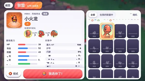 PokéBonk