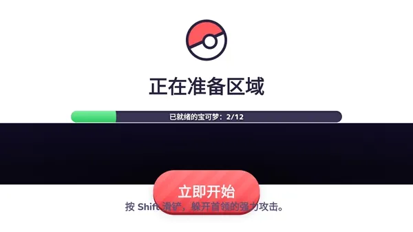 PokéBonk