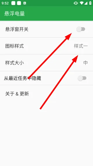 悬浮电量怎么调整字体大小配图1