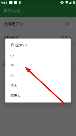 怎么调整字体大小配图2