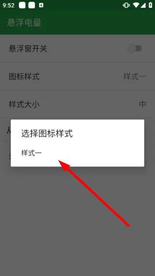 怎么调整字体大小配图3