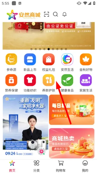 安然商城怎么购买商品配图1