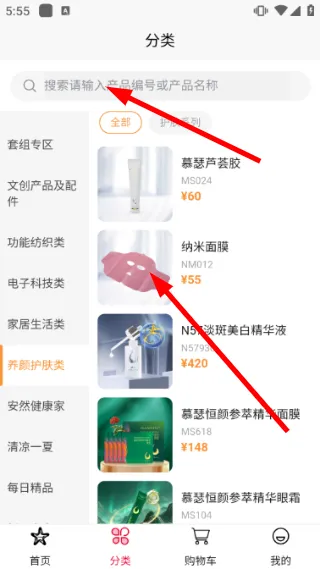 怎么购买商品配图2