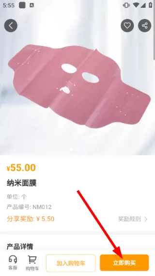 怎么购买商品配图3