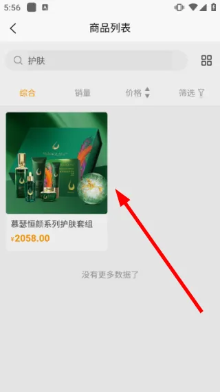 怎么购买商品配图4