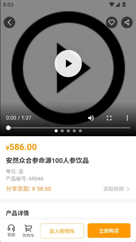 怎么分享配图2