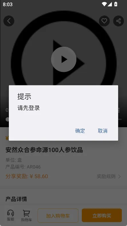 怎么分享配图3