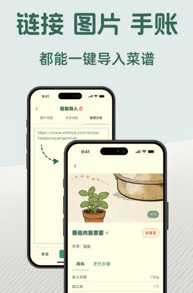 嗨食刻APP下载