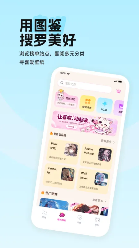喵呜壁纸下载免费