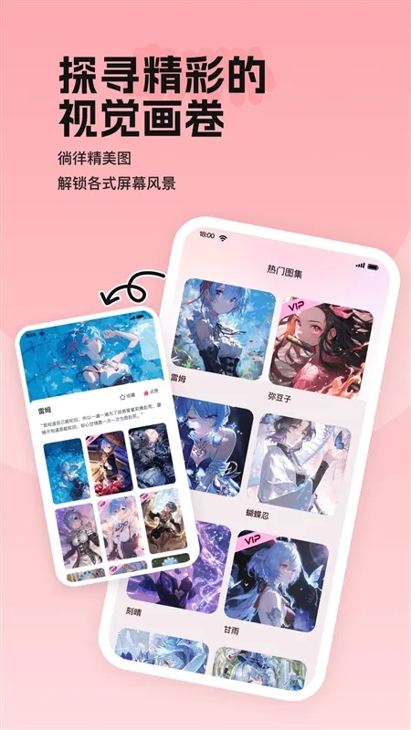 软件功能配图1