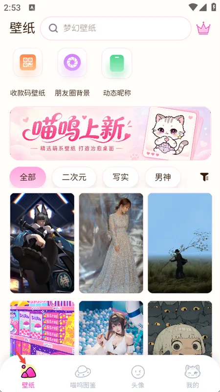使用方法配图2