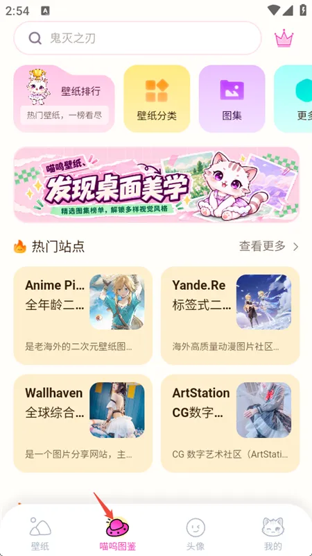 使用方法配图3