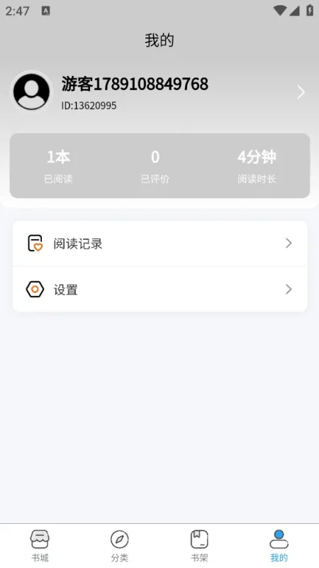 枫叶阅读免费最新版本下载