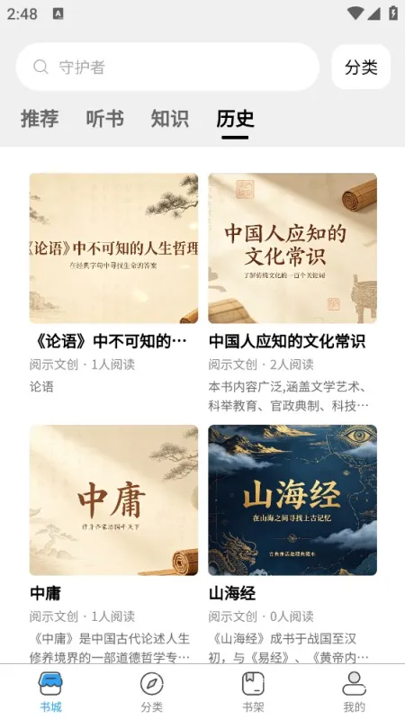 枫叶阅读免费最新版本下载