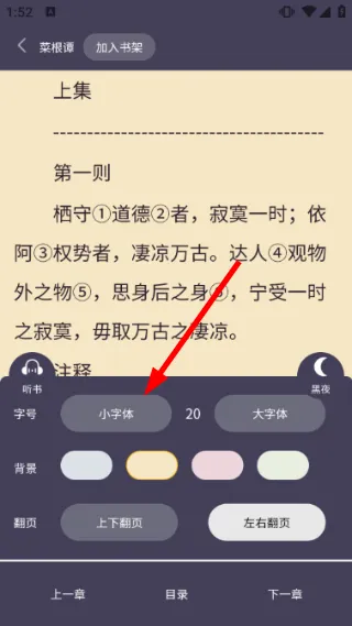 怎么搜索小说资源配图4
