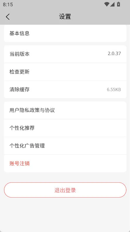 怎么清除缓存配图2