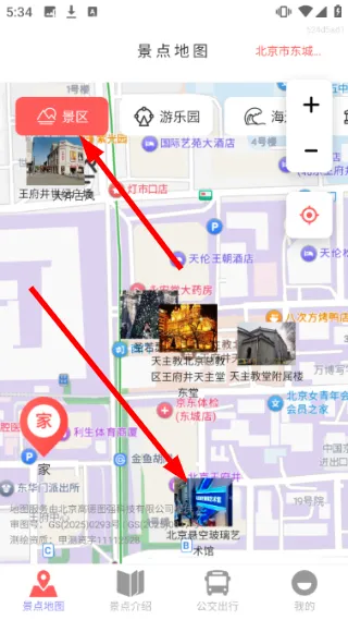 精准卫星手机地图怎么查看景点配图1