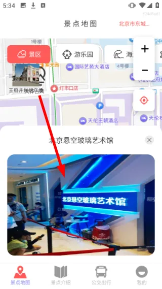 怎么查看景点配图2