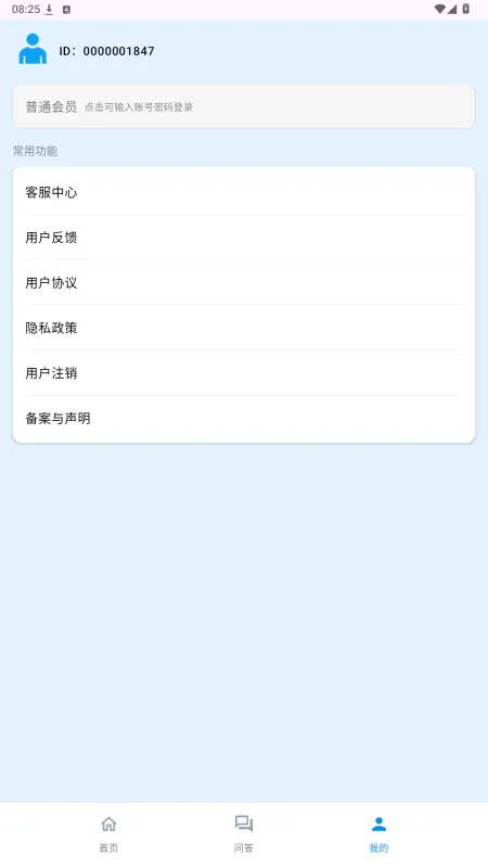 演说智境app官方下载