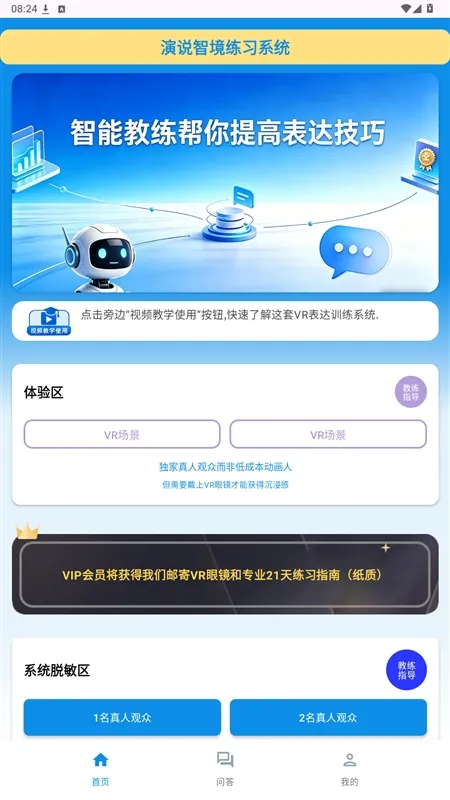 怎么用配图2