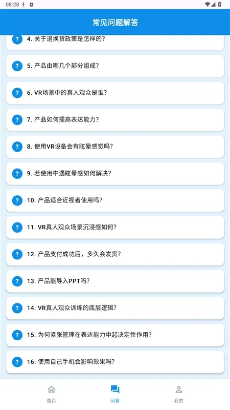 怎么用配图3