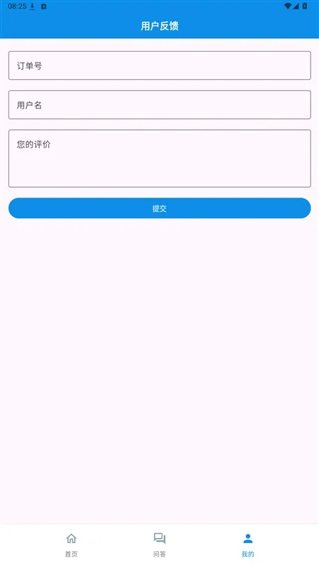 怎么用配图4