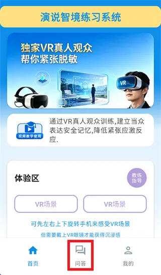 怎么查看常见问题解答配图1