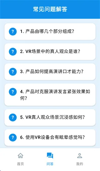 怎么查看常见问题解答配图2