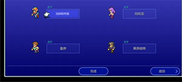 游戏攻略配图1