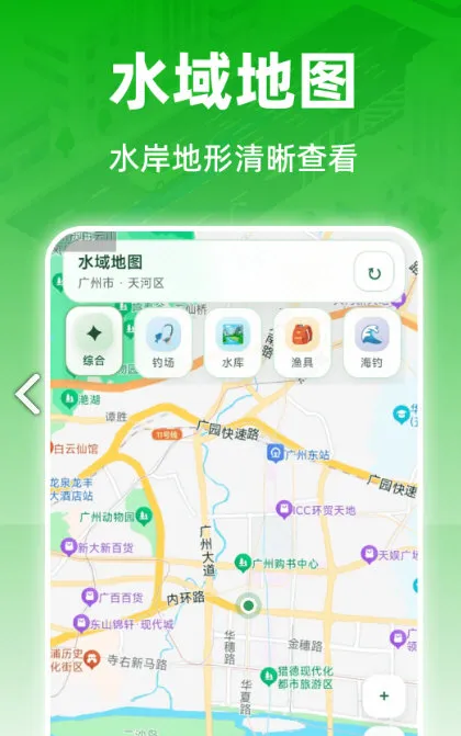 全民5g智能导航下载安装