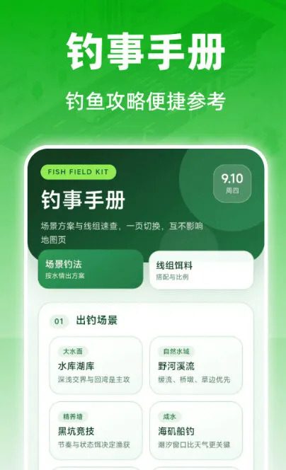 全民5g智能导航下载安装