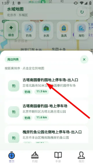 怎么用配图2