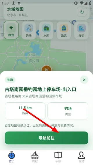 怎么用配图3