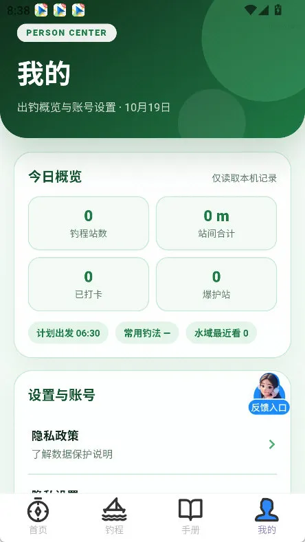 怎么设置权限配图1