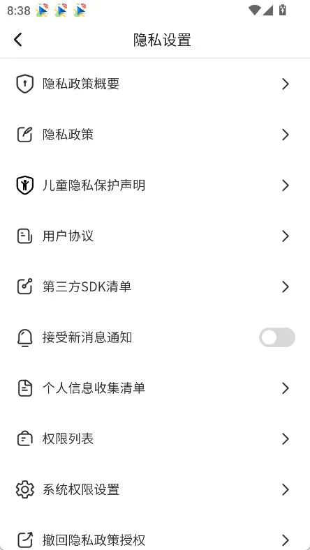 怎么设置权限配图2