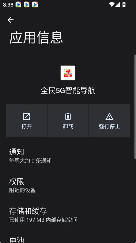 怎么设置权限配图3