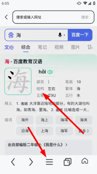 怎么搜索信息配图2