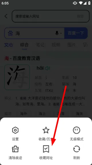 怎么搜索信息配图3