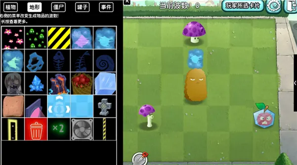 植物大战僵尸旅行版宣传图