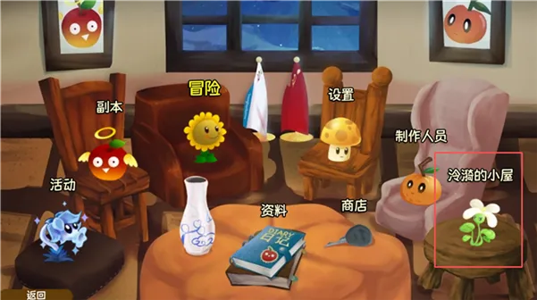 游戏攻略配图1